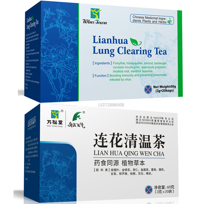 出口菲律宾连花清温茶lianhua lung clearing tea非莲花胶囊