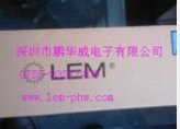 lem LF2005-S