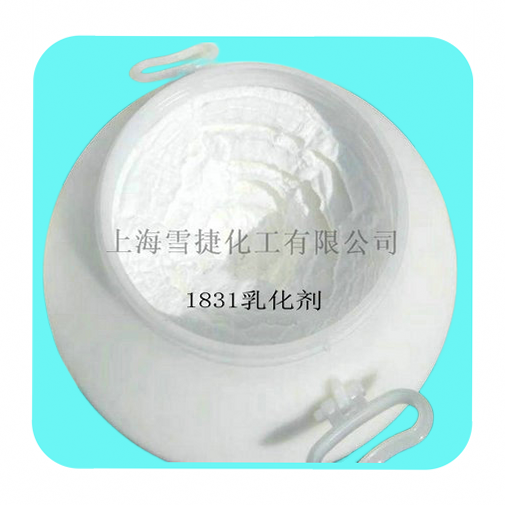 1831乳化剂_十八烷基三甲基氯化铵TC-8