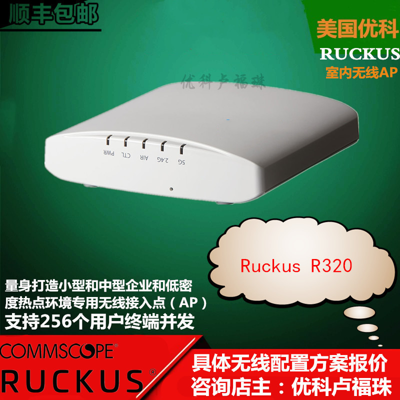 Ruckus R320·ſ901-R320-WW02AP